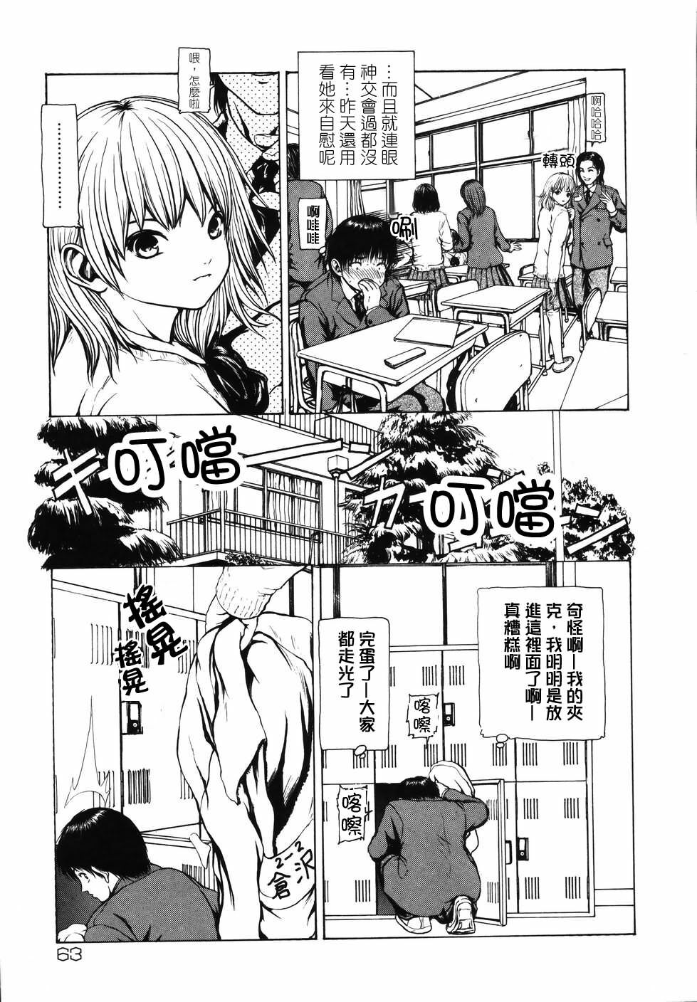 [Fuyu Naga] Tsuki Gurui [Chinese] [自由幻想] page 65 full