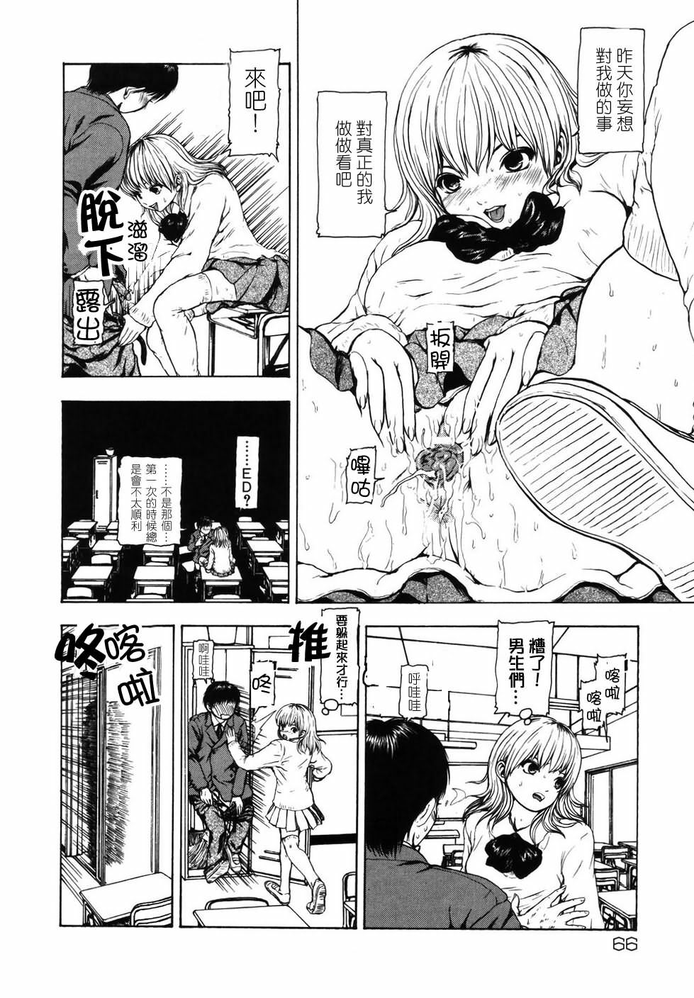[Fuyu Naga] Tsuki Gurui [Chinese] [自由幻想] page 68 full