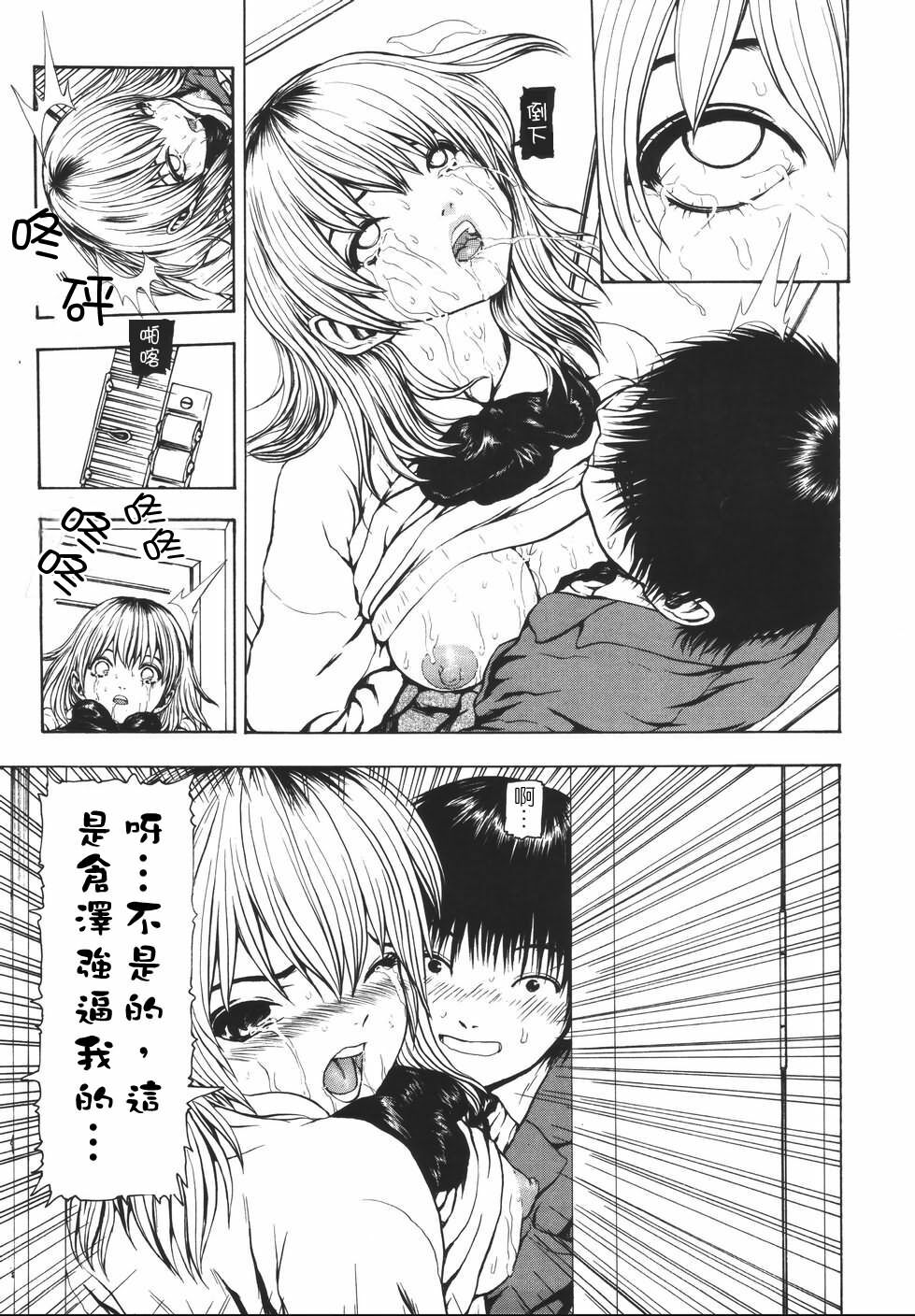 [Fuyu Naga] Tsuki Gurui [Chinese] [自由幻想] page 81 full