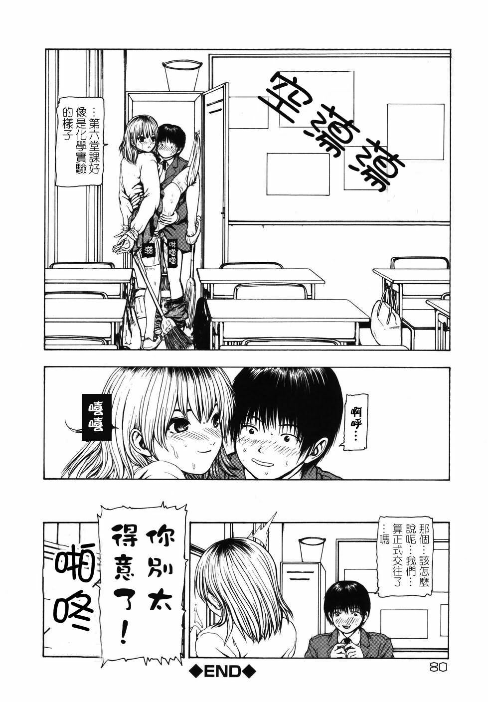 [Fuyu Naga] Tsuki Gurui [Chinese] [自由幻想] page 82 full