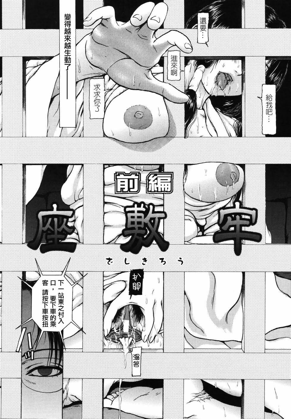 [Fuyu Naga] Tsuki Gurui [Chinese] [自由幻想] page 84 full