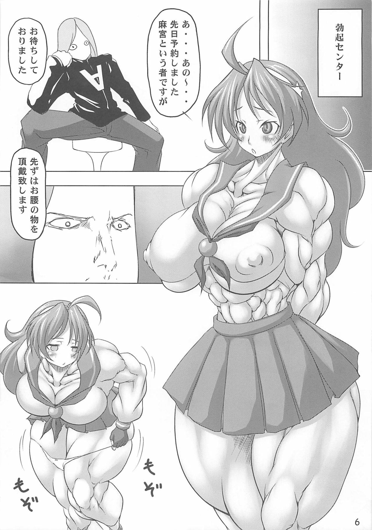(COMIC1☆5) [Mama ni wa Naisho (Purukogi Beach)] GIGANTIC DIVA (King of Fighers) page 5 full