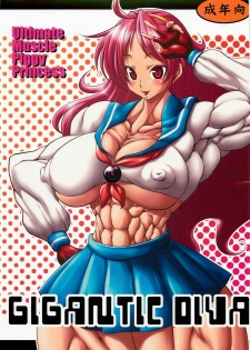(COMIC1☆5) [Mama ni wa Naisho (Purukogi Beach)] GIGANTIC DIVA (King of Fighers)
