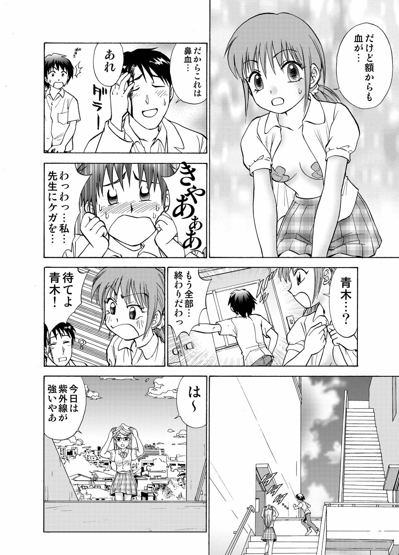 [Nankin Honpo (Nankin Maachan)] Boku to Anoko no Koukan Nikki page 30 full