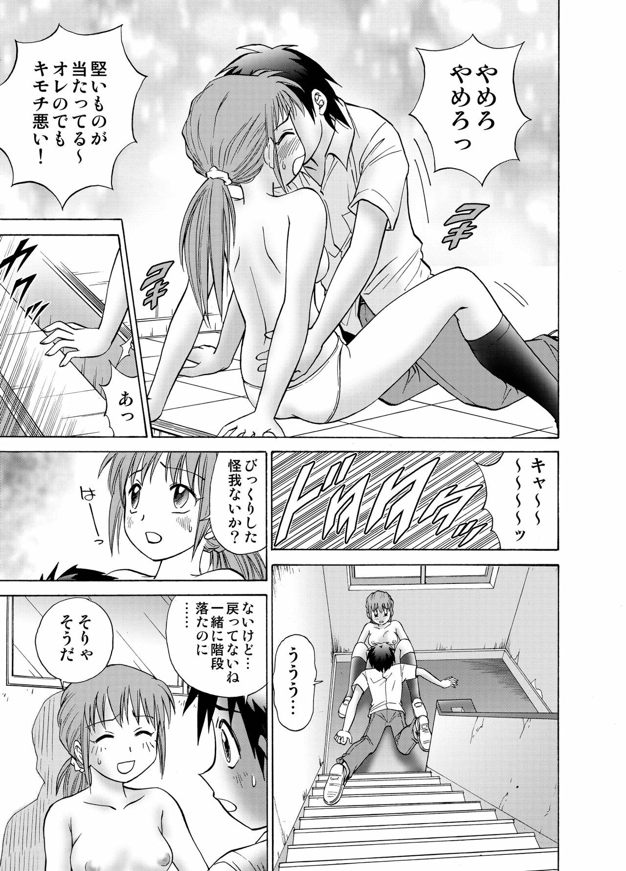 [Nankin Honpo (Nankin Maachan)] Boku to Anoko no Koukan Nikki page 37 full
