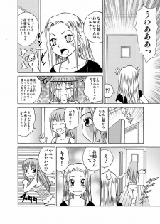 [Nankin Honpo (Nankin Maachan)] Boku to Anoko no Koukan Nikki - page 10