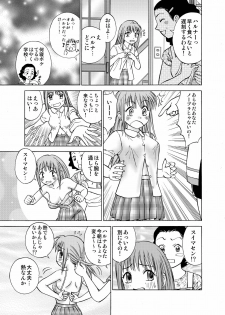[Nankin Honpo (Nankin Maachan)] Boku to Anoko no Koukan Nikki - page 11