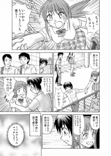 [Nankin Honpo (Nankin Maachan)] Boku to Anoko no Koukan Nikki - page 15