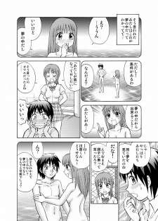 [Nankin Honpo (Nankin Maachan)] Boku to Anoko no Koukan Nikki - page 16