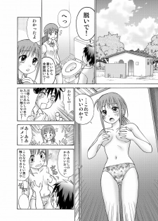 [Nankin Honpo (Nankin Maachan)] Boku to Anoko no Koukan Nikki - page 20