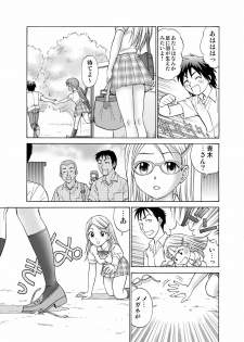 [Nankin Honpo (Nankin Maachan)] Boku to Anoko no Koukan Nikki - page 23