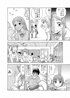 [Nankin Honpo (Nankin Maachan)] Boku to Anoko no Koukan Nikki - page 24