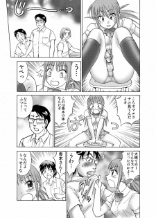 [Nankin Honpo (Nankin Maachan)] Boku to Anoko no Koukan Nikki - page 25