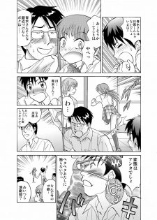 [Nankin Honpo (Nankin Maachan)] Boku to Anoko no Koukan Nikki - page 26