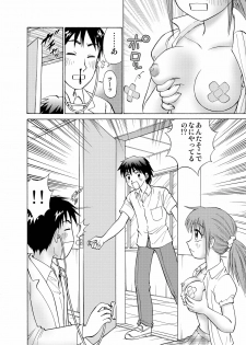 [Nankin Honpo (Nankin Maachan)] Boku to Anoko no Koukan Nikki - page 28
