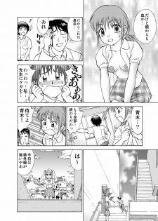 [Nankin Honpo (Nankin Maachan)] Boku to Anoko no Koukan Nikki - page 30
