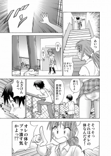 [Nankin Honpo (Nankin Maachan)] Boku to Anoko no Koukan Nikki - page 33