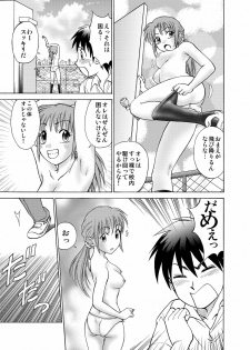 [Nankin Honpo (Nankin Maachan)] Boku to Anoko no Koukan Nikki - page 35