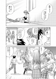 [Nankin Honpo (Nankin Maachan)] Boku to Anoko no Koukan Nikki - page 38