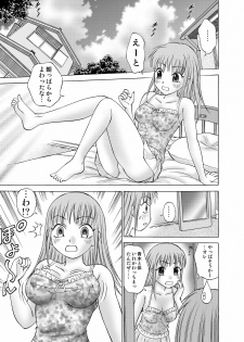 [Nankin Honpo (Nankin Maachan)] Boku to Anoko no Koukan Nikki - page 3