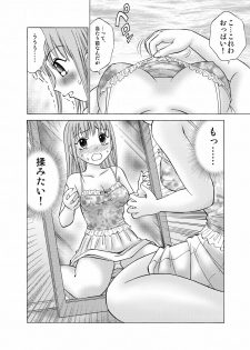 [Nankin Honpo (Nankin Maachan)] Boku to Anoko no Koukan Nikki - page 4