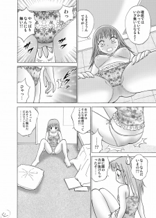 [Nankin Honpo (Nankin Maachan)] Boku to Anoko no Koukan Nikki - page 6
