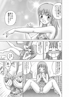 [Nankin Honpo (Nankin Maachan)] Boku to Anoko no Koukan Nikki - page 7