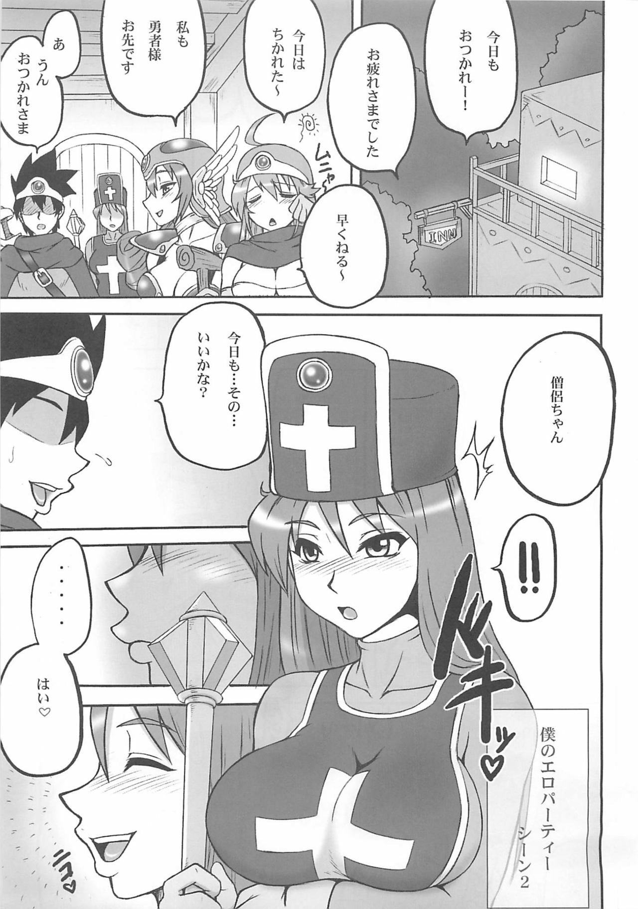 (C77) [Motsu Ryouri (Motsu)] Touko V (Dragon Quest III) page 10 full