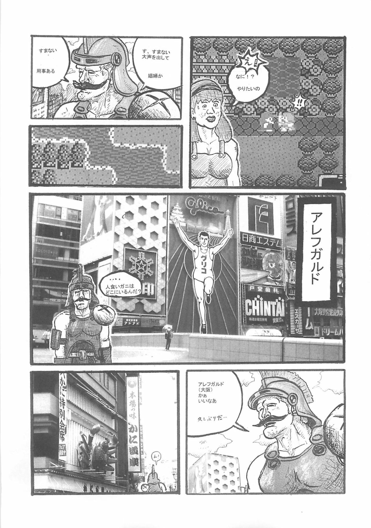 (C77) [Motsu Ryouri (Motsu)] Touko V (Dragon Quest III) page 22 full