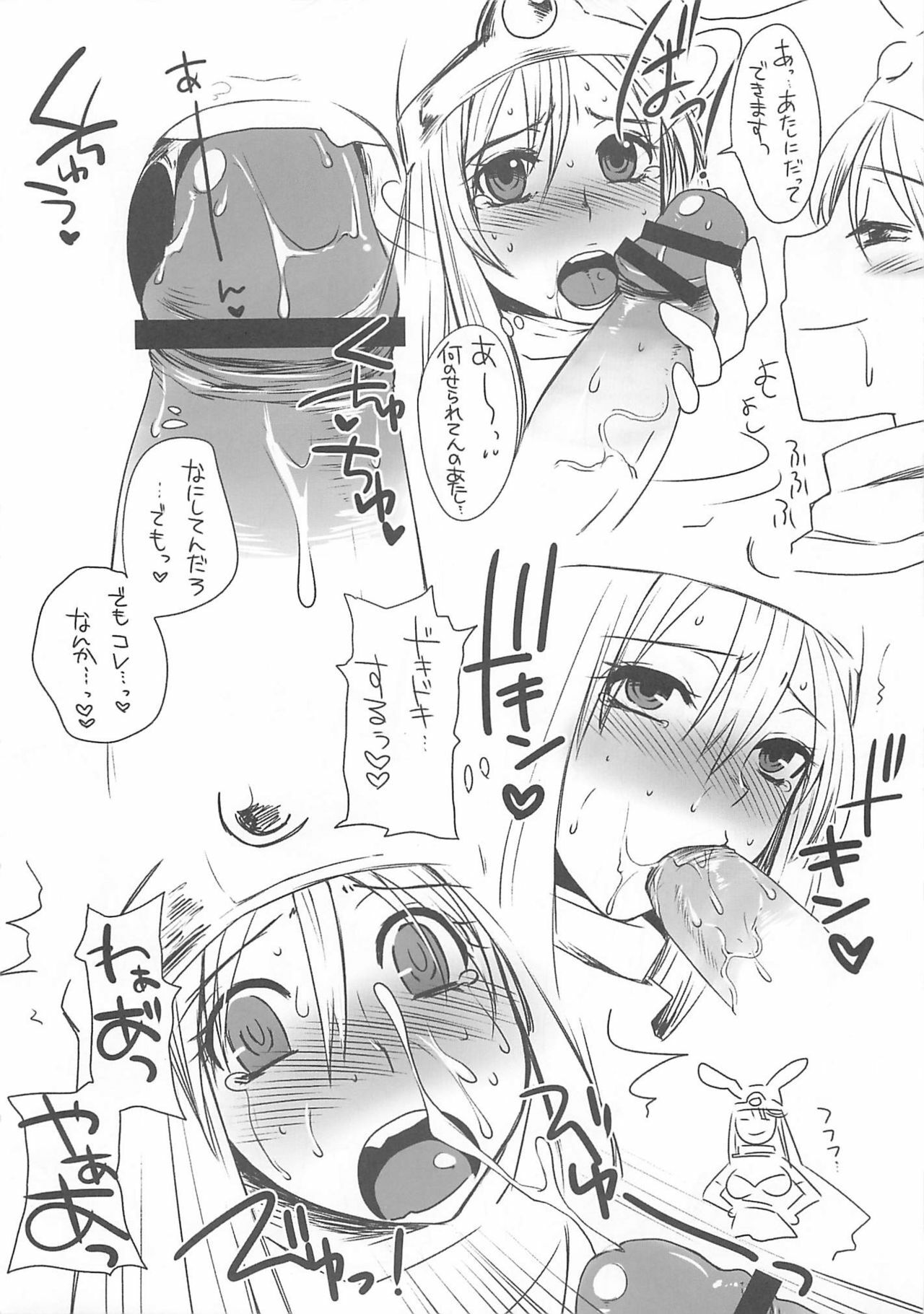 (C77) [Motsu Ryouri (Motsu)] Touko V (Dragon Quest III) page 9 full