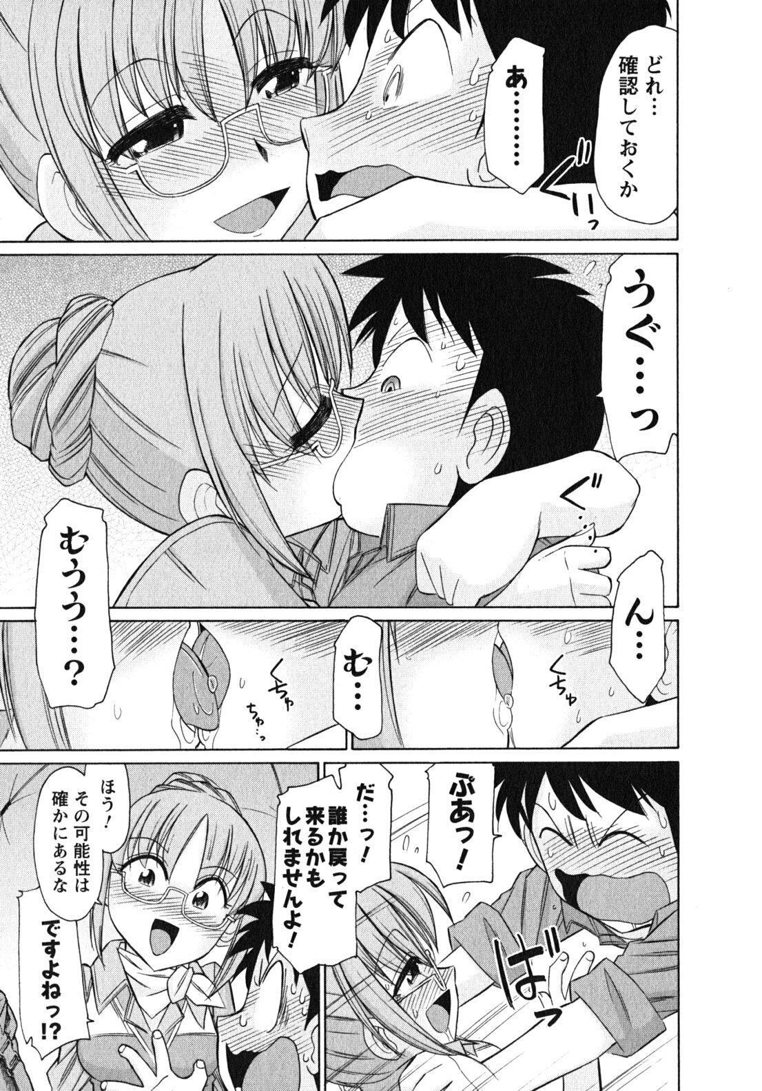 [Charlie Nishinaka] Cheers! 10 page 102 full