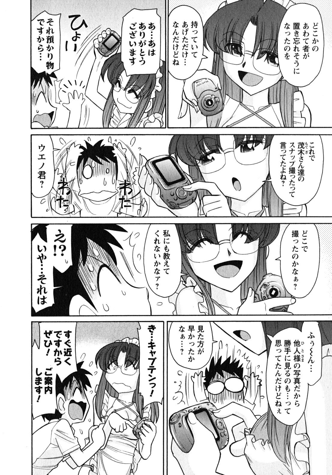 [Charlie Nishinaka] Cheers! 10 page 31 full