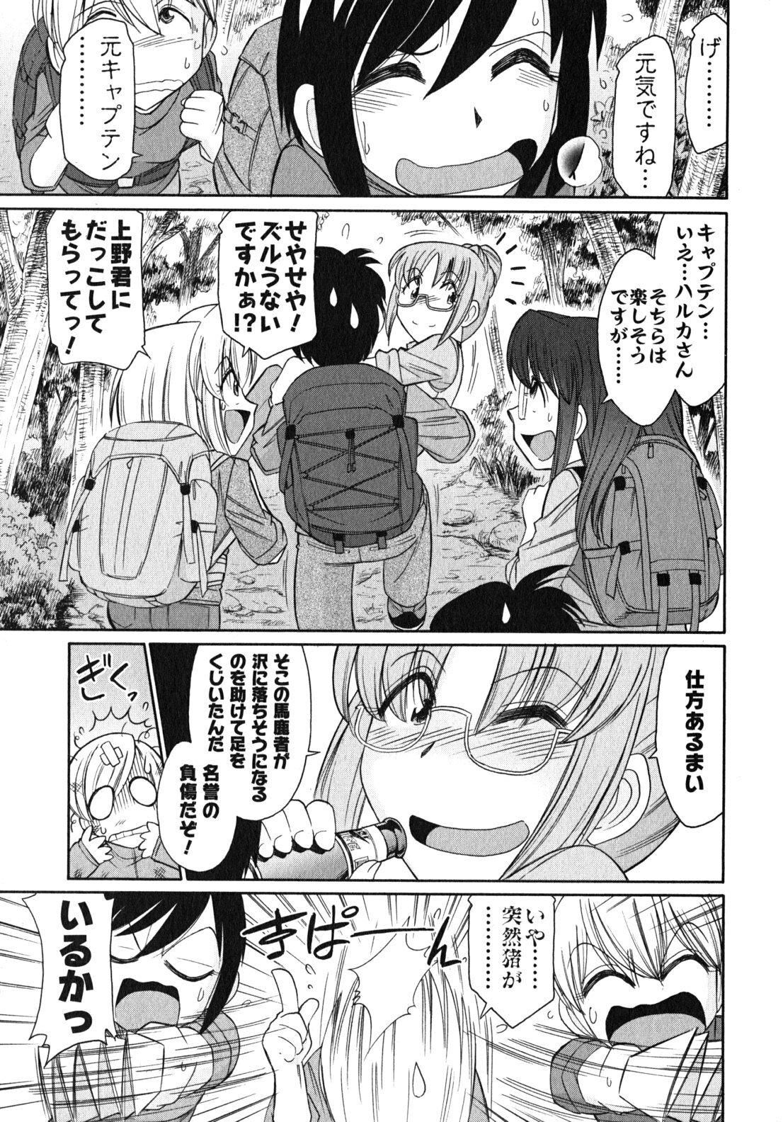 [Charlie Nishinaka] Cheers! 10 page 94 full