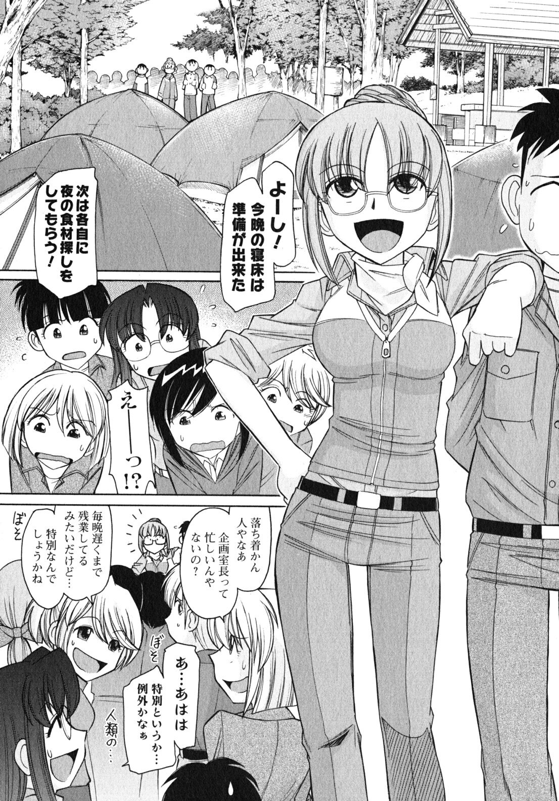 [Charlie Nishinaka] Cheers! 10 page 96 full