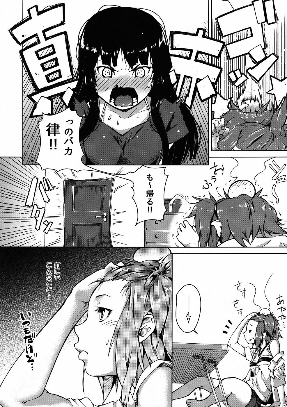 (C78) [Kyuukeijo no Higashi (Aduma Ren)] Sweet girls (K-ON!) page 5 full
