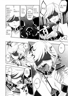 (C79) [Jingai Makyou (Inue Shinsuke)] Kanousei no Kemono (Mobile Suit Gundam Unicorn) [Korean] - page 10