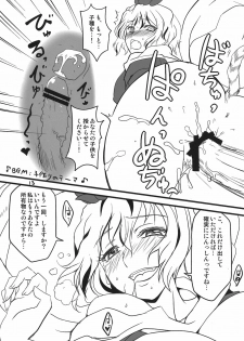 (C78) [BlueMage (Aoi Manabu)] Koko ga Sou, Rakuen sa (Touhou Project) - page 13
