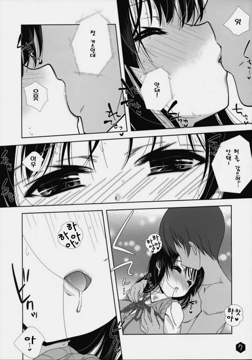 (SC45) [Nama Cream Biyori (Nanase Meruchi)] Mio-tan! 3 (K-ON!) [Korean] page 6 full