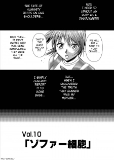 [Macxe's] Dinaranger Vol. 9-11 [English][SaHa] - page 36