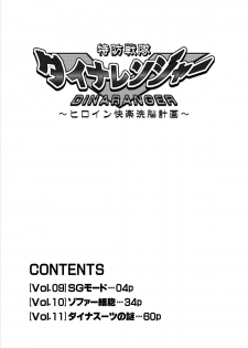 [Macxe's] Dinaranger Vol. 9-11 [English][SaHa] - page 4