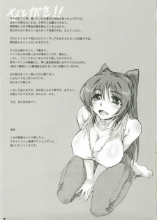 (C79) [Yamaguchi Print (Tamaki Yayoi)] CS RADICAL (ToHeart 2) [Korean] - page 16