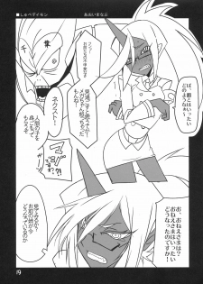 (C79) [BlueMage (Aoi Manabu)] Panty & Stocking Portable (Panty & Stocking with Garterbelt) - page 19