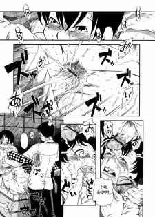 [Horihone Saizou] 2 VS 7 (Korea) - page 13