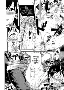 [Horihone Saizou] 2 VS 7 (Korea) - page 14