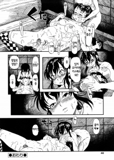 [Horihone Saizou] 2 VS 7 (Korea) - page 16
