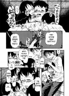 [Horihone Saizou] 2 VS 7 (Korea) - page 5