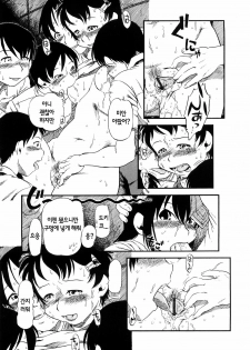 [Horihone Saizou] 2 VS 7 (Korea) - page 7