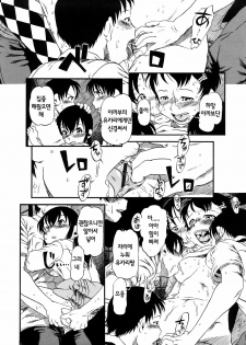 [Horihone Saizou] 2 VS 7 (Korea) - page 8