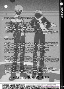 (C71) [DRAGULA (Imawano Lem)] Greenish Night & Sleep Walkers (Persona 3) - page 13