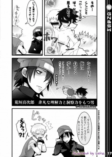 (C71) [DRAGULA (Imawano Lem)] Greenish Night & Sleep Walkers (Persona 3) - page 17